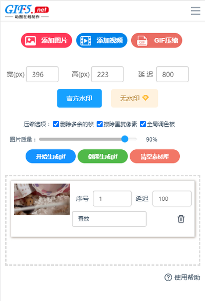 手機(jī)mp4轉(zhuǎn)gif怎么轉(zhuǎn)？手把手教你視頻轉(zhuǎn)gif格式/