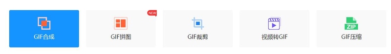 小視頻轉(zhuǎn)換成gif如何操作？
