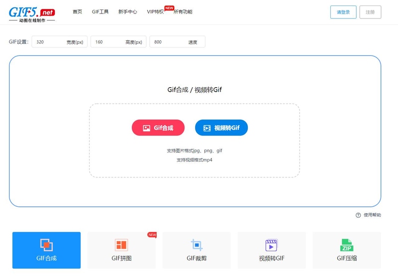 怎樣將視頻制作GIF動(dòng)態(tài)圖片？