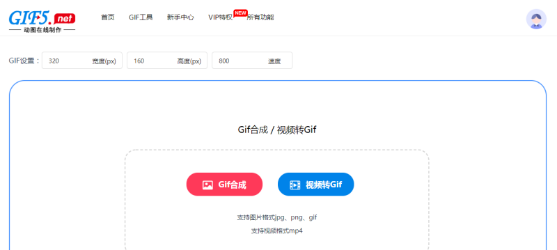 怎樣將視頻制作GIF動(dòng)態(tài)圖片？