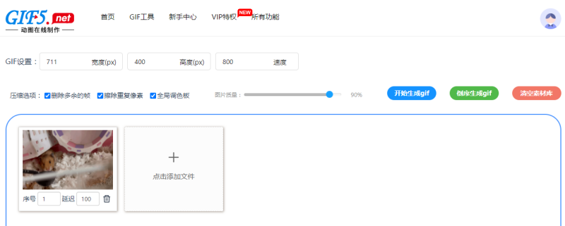 怎樣將視頻制作GIF動(dòng)態(tài)圖片？