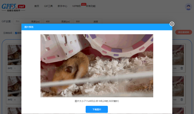 怎樣將視頻制作GIF動(dòng)態(tài)圖片？