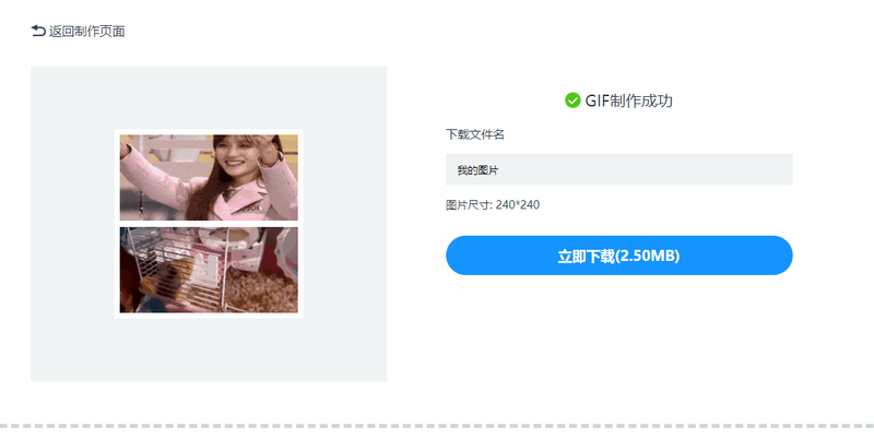 多張gif如何拼在一起？僅需三步在線拼接gif動畫/