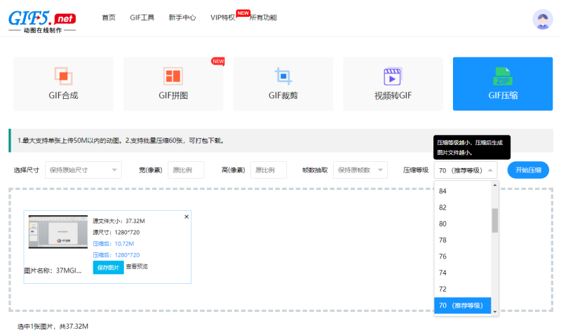 表情包gif格式怎么壓縮？手把手教學(xué)動圖壓縮技巧/