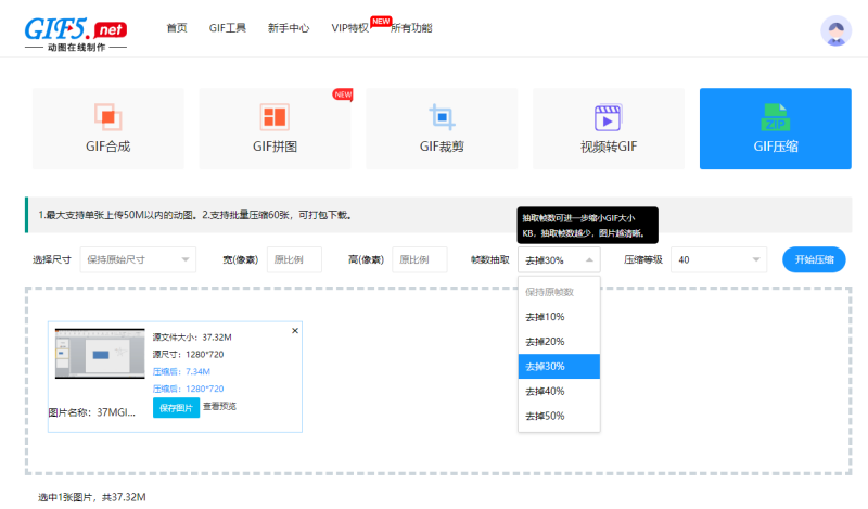 表情包gif格式怎么壓縮？手把手教學(xué)動圖壓縮技巧/