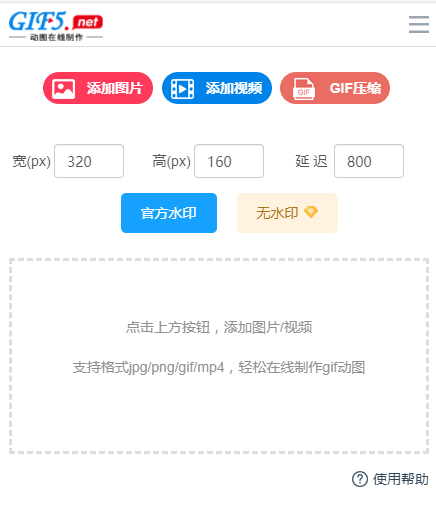 手機怎么提取gif？學(xué)會一個技巧在線操作/