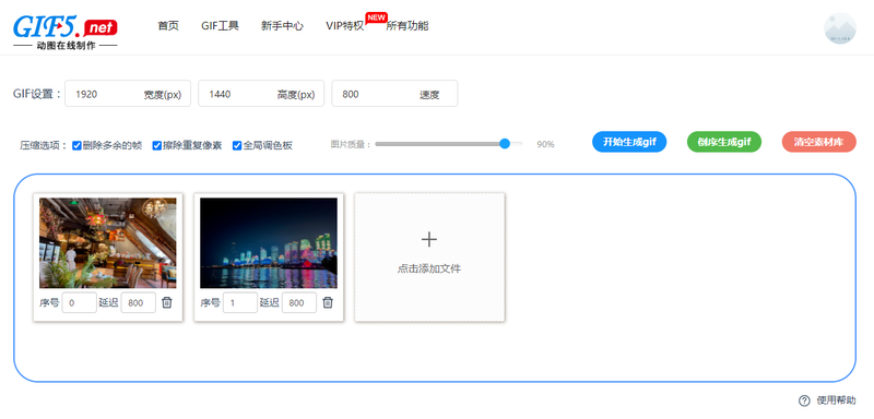 jpg靜圖怎么變成動(dòng)圖？用這個(gè)網(wǎng)站一鍵轉(zhuǎn)換/