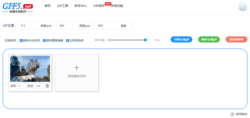 視頻轉(zhuǎn)換gif怎么操作？30秒快速轉(zhuǎn)換gif動(dòng)畫/