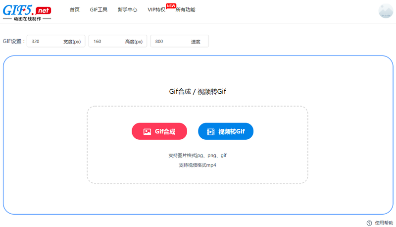 gif表情包怎么在線生成？教你最實用的一招在線制作/
