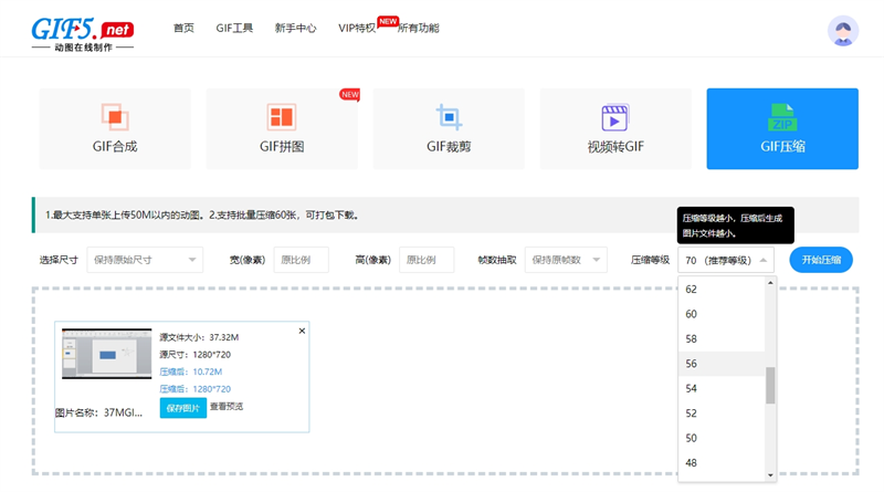 gif動圖該怎樣壓縮變??？在線處理gif太大問題的方法/