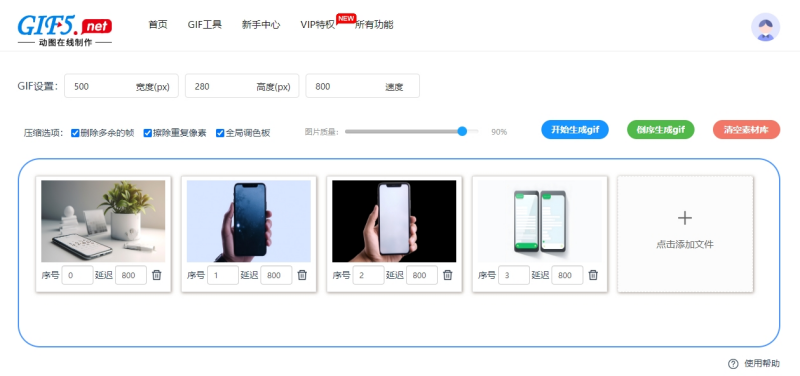 怎么把靜態(tài)圖片合成動(dòng)圖使用？在線的動(dòng)圖制作方法及步驟/