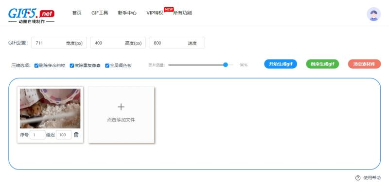 如何將視頻轉(zhuǎn)換為GIF動(dòng)圖?生成視頻GIF圖片方法/