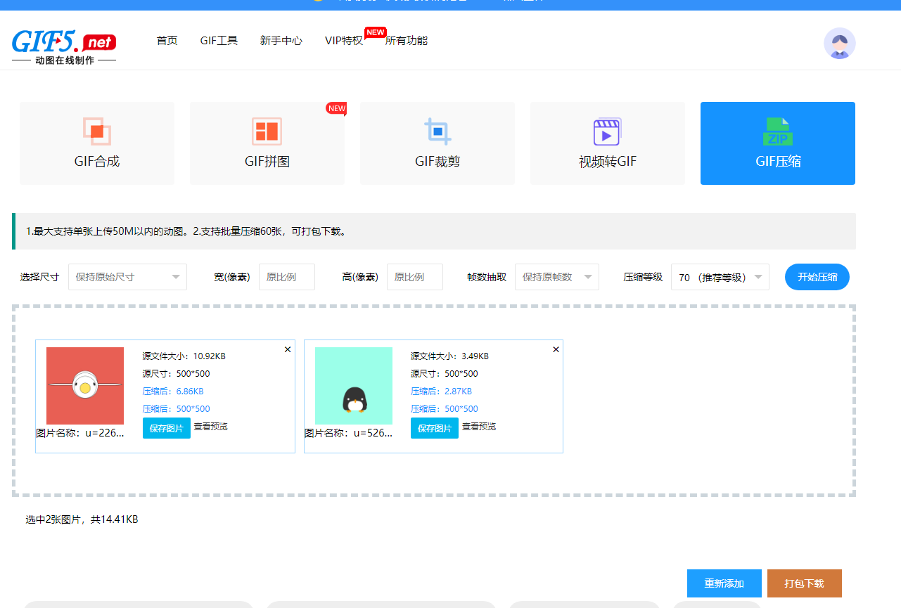 如何迅速壓縮動(dòng)態(tài)圖大小?動(dòng)態(tài)圖快速壓縮步驟指南