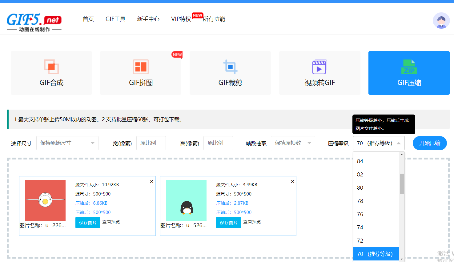 如何迅速壓縮動(dòng)態(tài)圖大小?動(dòng)態(tài)圖快速壓縮步驟指南